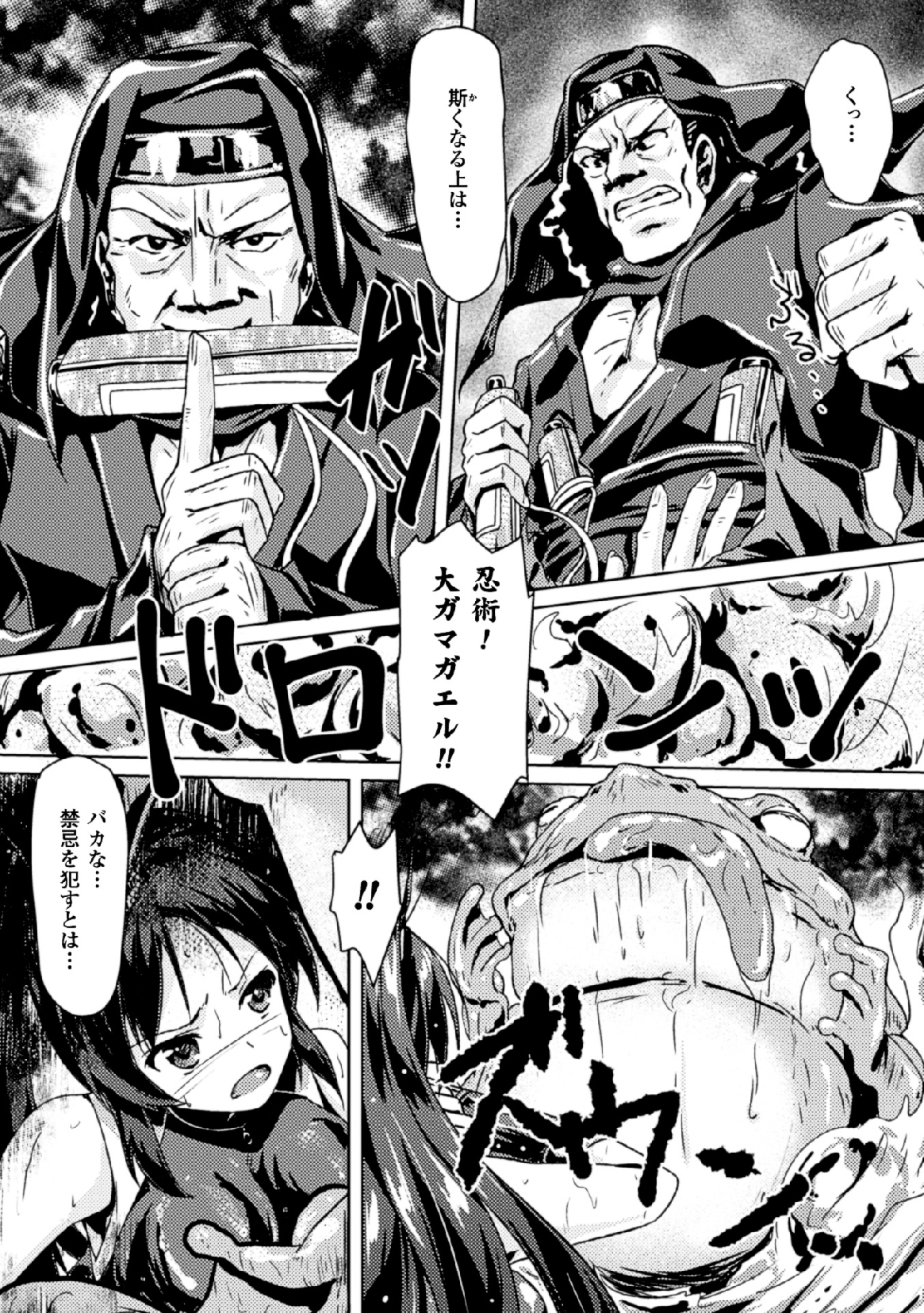 [Anthology] 2D Comic Magazine - Marunomi Iki Jigoku Monster ni Hoshokusareta Heroine-tachi Vol. 4 [Digital] page 21 full