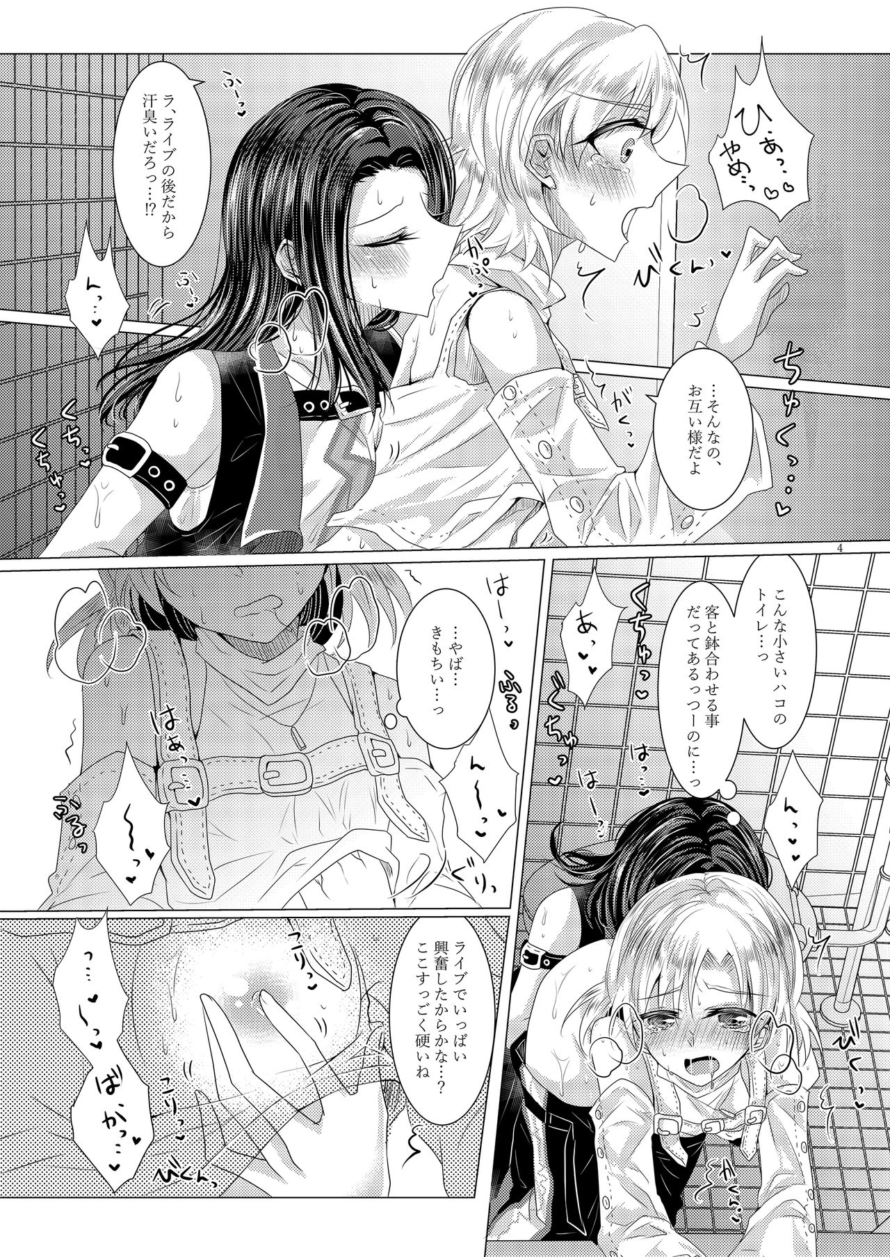 [Thrylos (Suu)] Feeling High & Satisfied (BanG Dream!) [Digital] page 3 full