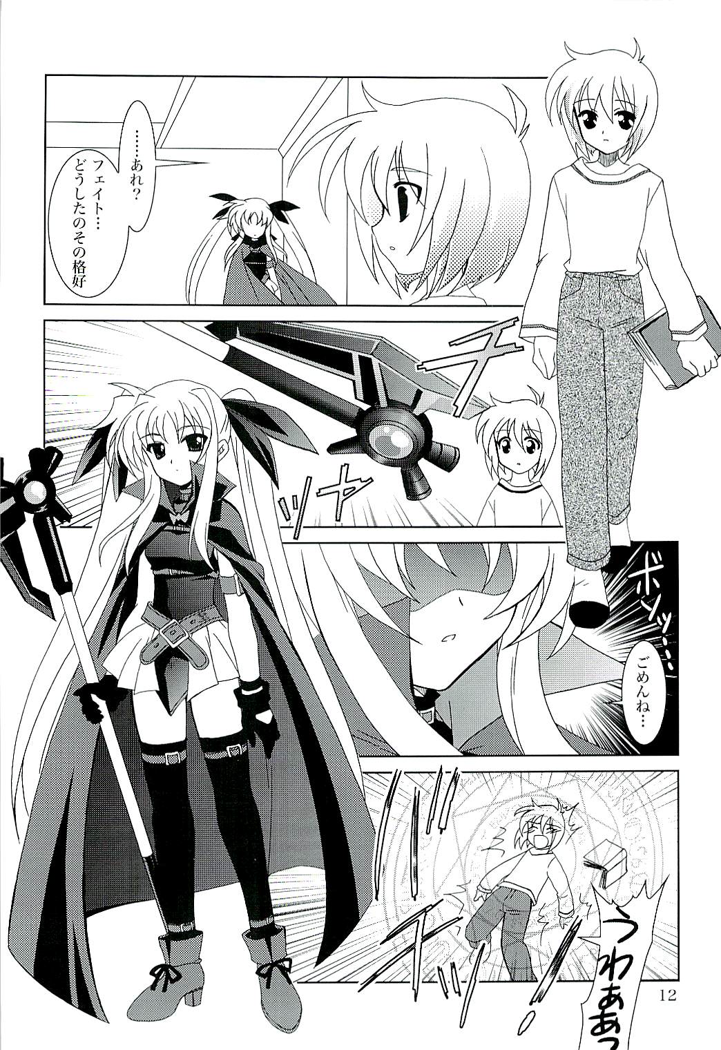 (C71) [PLUM (Kanna)] Magical SEED (Mahou Shoujo Lyrical Nanoha) page 11 full