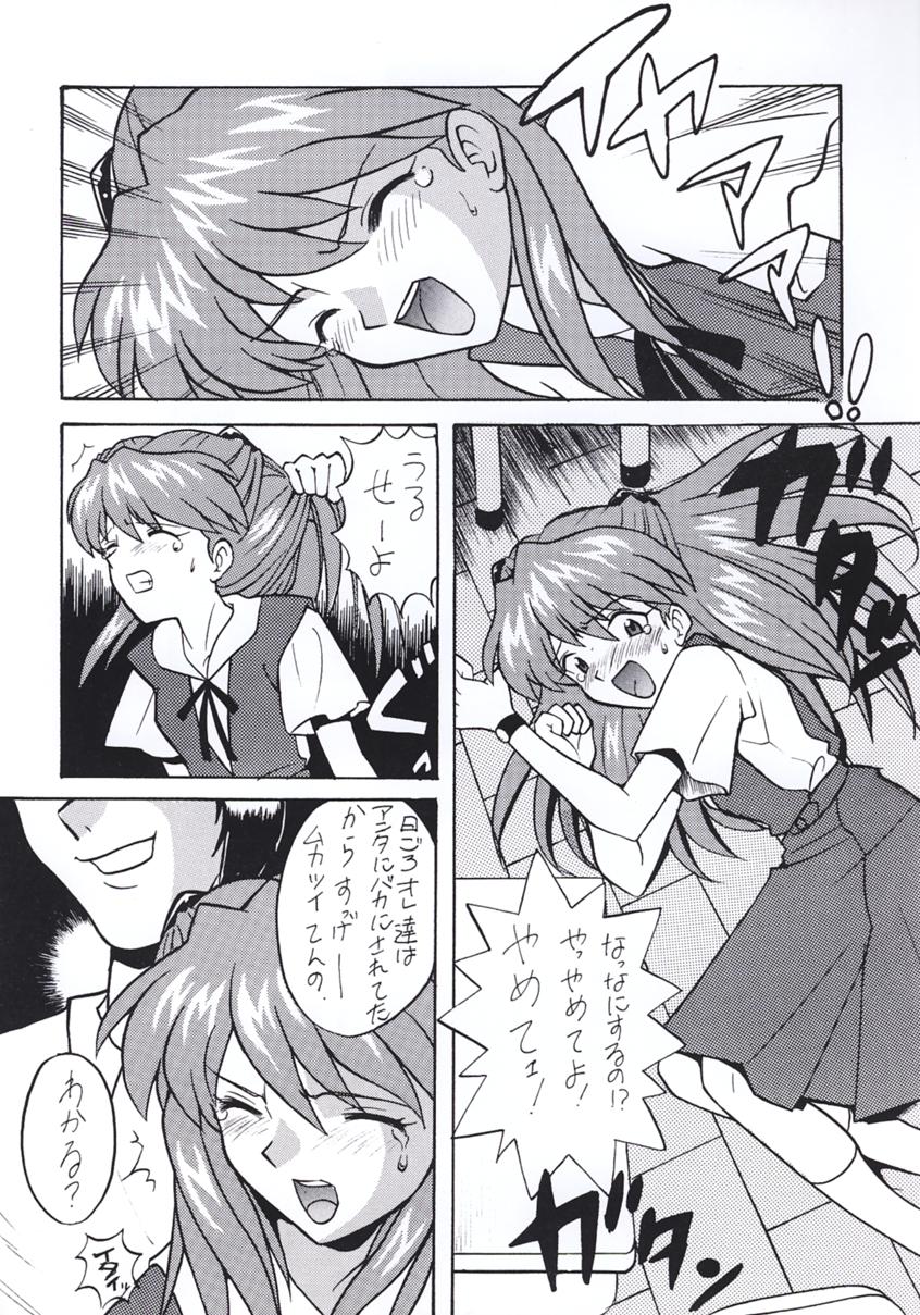 [Nagisawaya (Nagisawa Yuu)] SIRUMANIA Vol.2 (Neon Genesis Evangelion) page 7 full