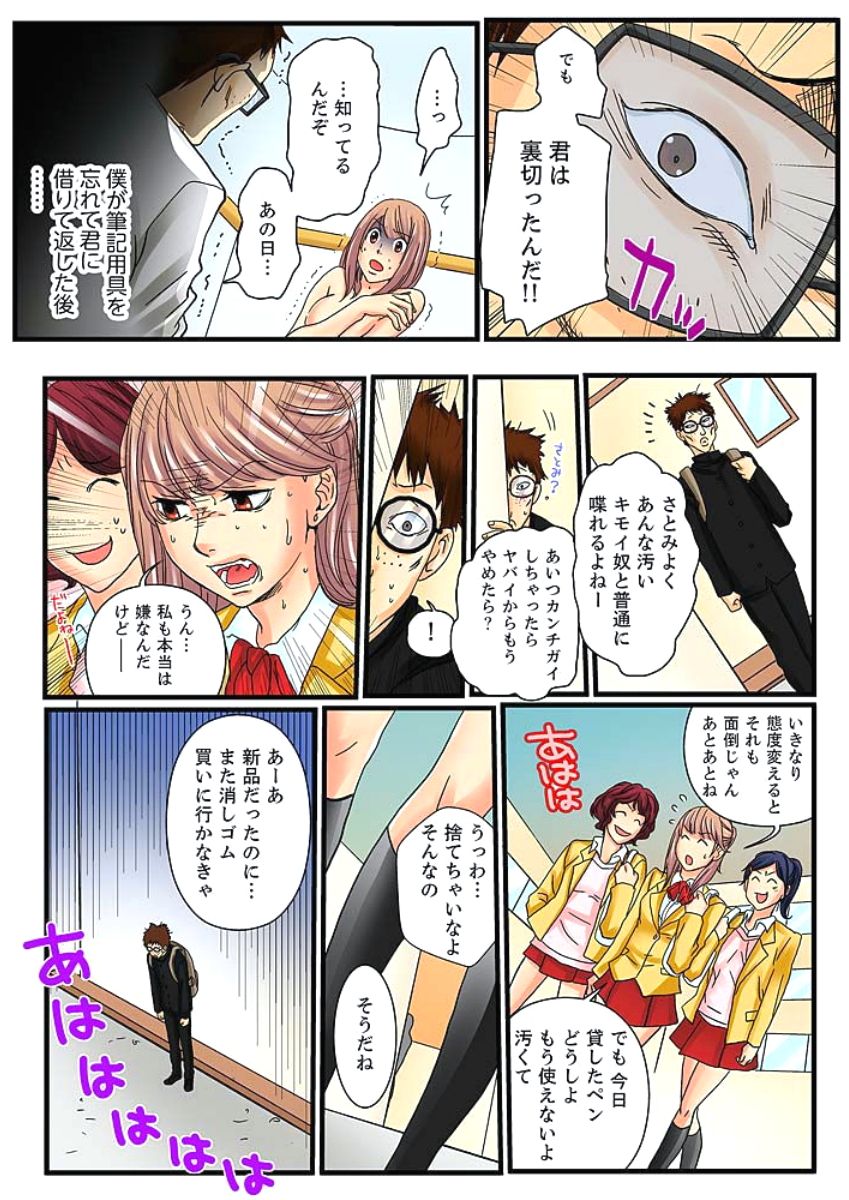 [Mibu Manjimaru] Zetsurin Gacha Game ~Koukai Ingoku de Sarasareta Onna~ 1 [Digital] page 48 full