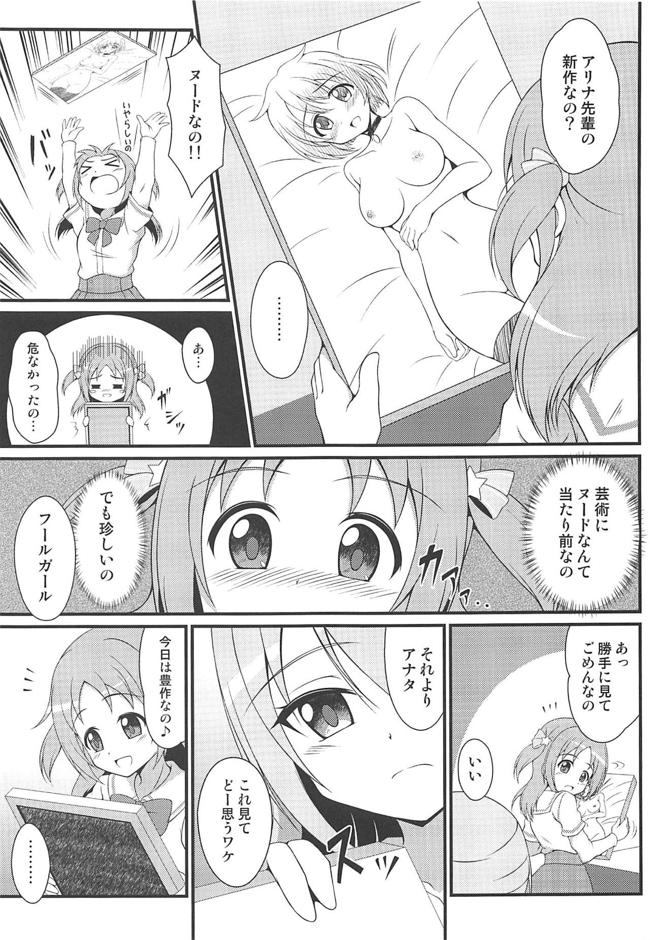 (C95) [BurstBomb.T (TKP)] Alina no Kawaii Fool Girl (Puella Magi Madoka Magica Side Story: Magia Record) page 6 full