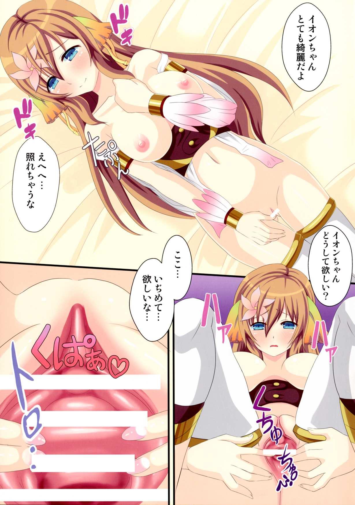 [Kleitos (Ryunosuke, Anjin)] Ion-chan to Ichaicha suru Hon (Ciel nosurge ~ Ushinawareta Hoshi e Sasagu Uta ~) [Digital] page 9 full