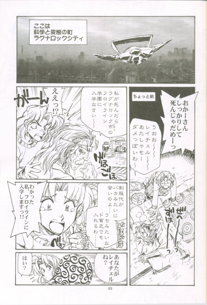 [Okinawa Taieki Gunjinkai(Yasunaga Kouichirou)] Chichi mo tsubasa mo horidashite page 2 full