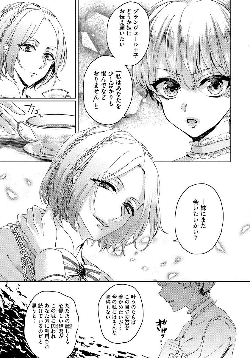 [Saotome Mokono] Kyououji no Ibitsu na Shuuai ~Nyotaika Knight no Totsukitooka~ 1 [Digital] page 40 full