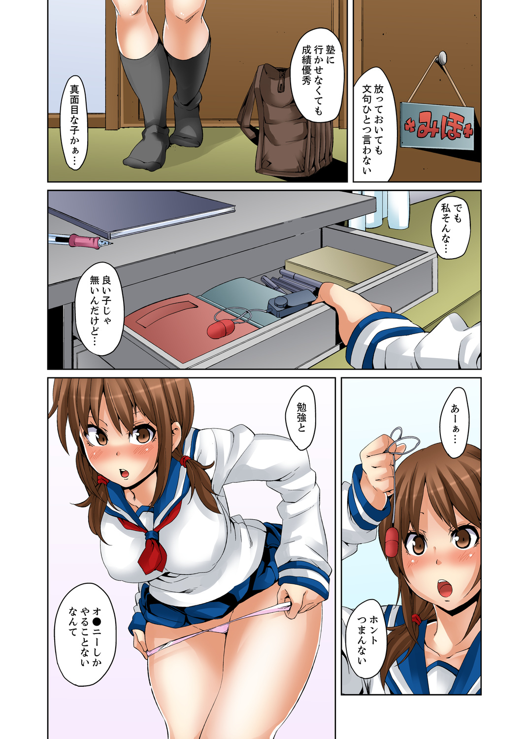 [Marui Maru] Ninshin Shikkounin 　~Kyoujoku-jiru ni Mamireta Shoujo~ [Digital] page 5 full