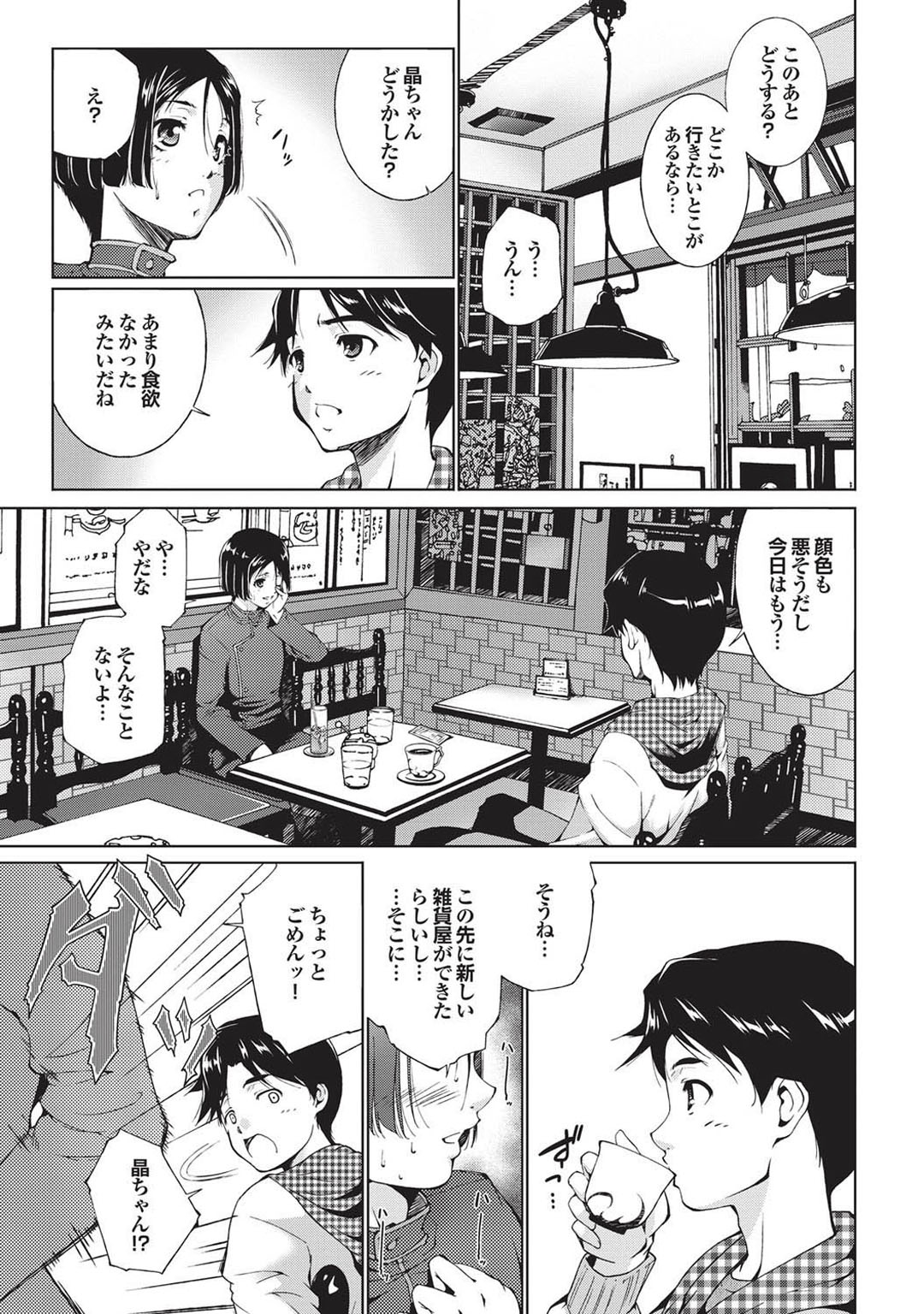 [Anthology] Shoujo no Izumi [Digital] page 48 full