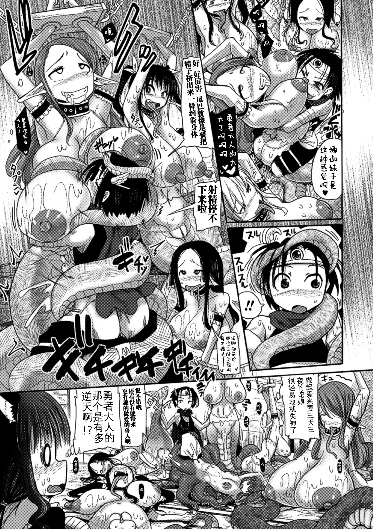 [Sakazaki Freddie] Kemonobitomura Hanshoku Business (Bessatsu Comic Unreal Ningen Bokujou Hen Vol. 1) [Chinese] [扶毒X巫毒汉化组] page 9 full