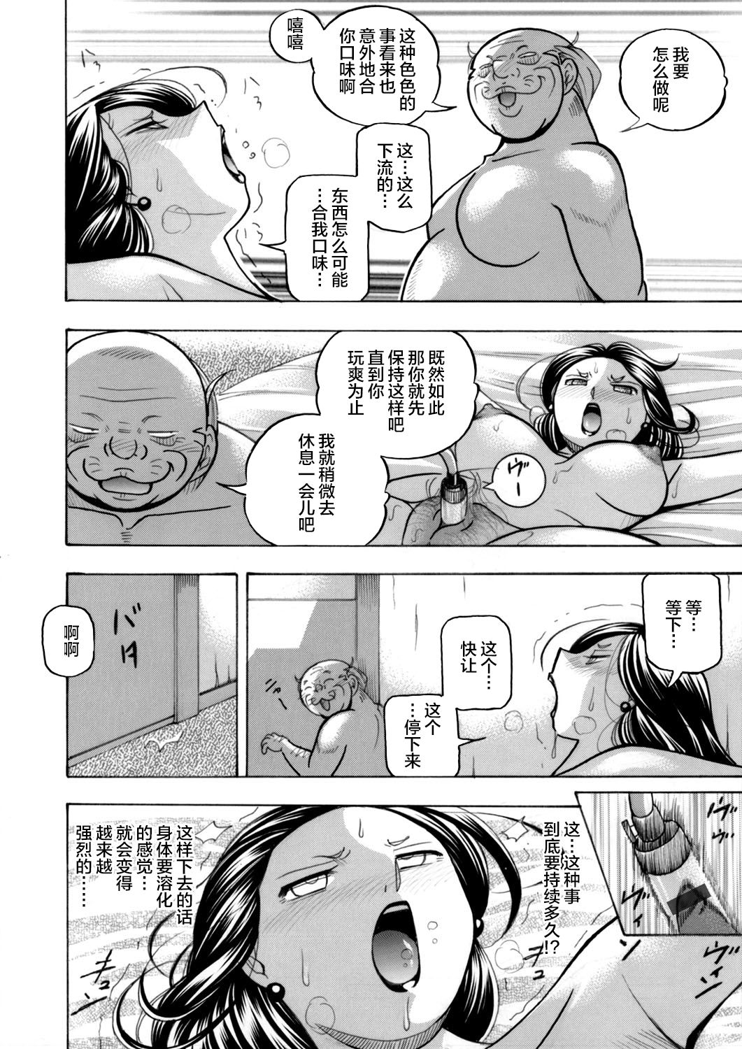 [Chuuka Naruto] Jiyunkyouju asako -Bi niku hisho ka- 03 [Chinese] [不咕鸟汉化组] page 6 full