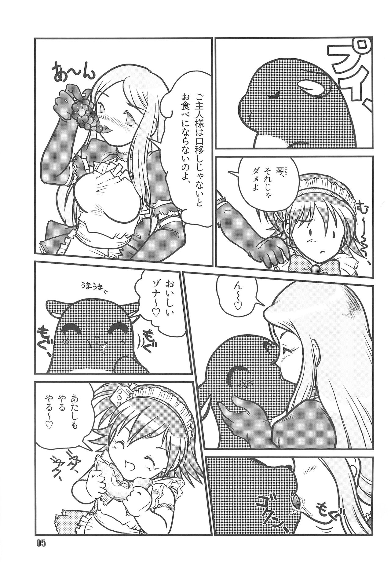 (SC30) [RPG Company 2 (Otokodama)] Baku, Senyou. ~Sanshimai Gattai Special~ (Onegai My Melody) page 7 full