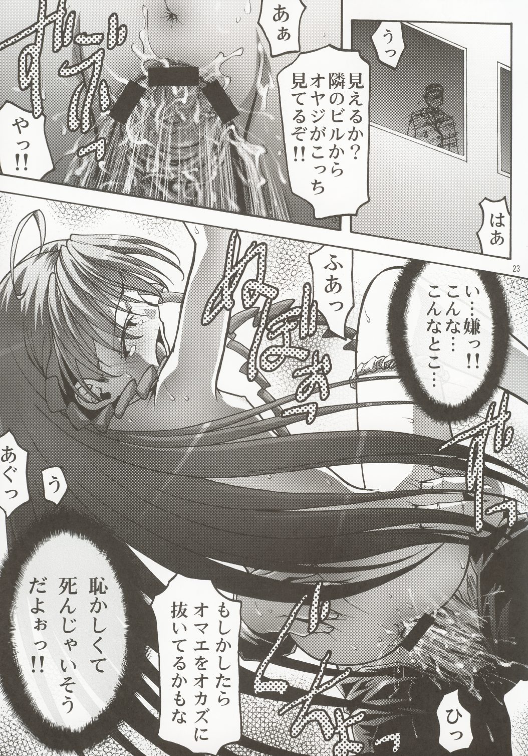 (C63) [club54 (Ichigo Mark)] Inmai Shoujo Karen 2 (Sister Princess) page 22 full