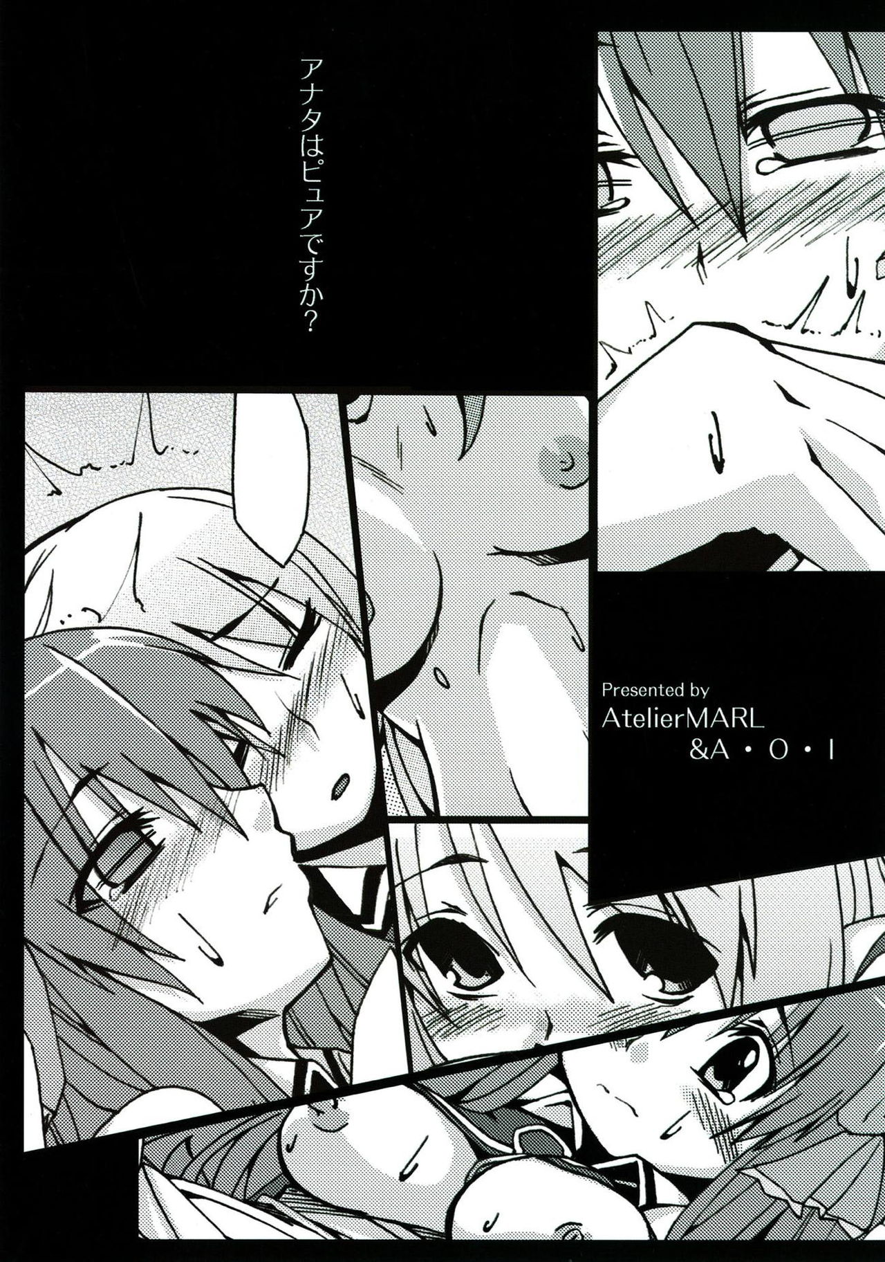 [AtelierMARL, A.O.I (Uzura no Tamago)] Shinshi Manual (DREAM C CLUB) [Digital] page 34 full