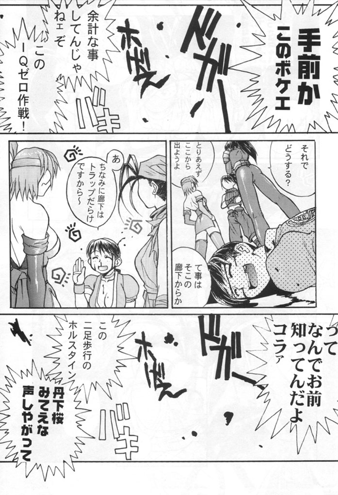 (C58) [TEX-MEX (various)] Kunoichi Japan (various) page 8 full
