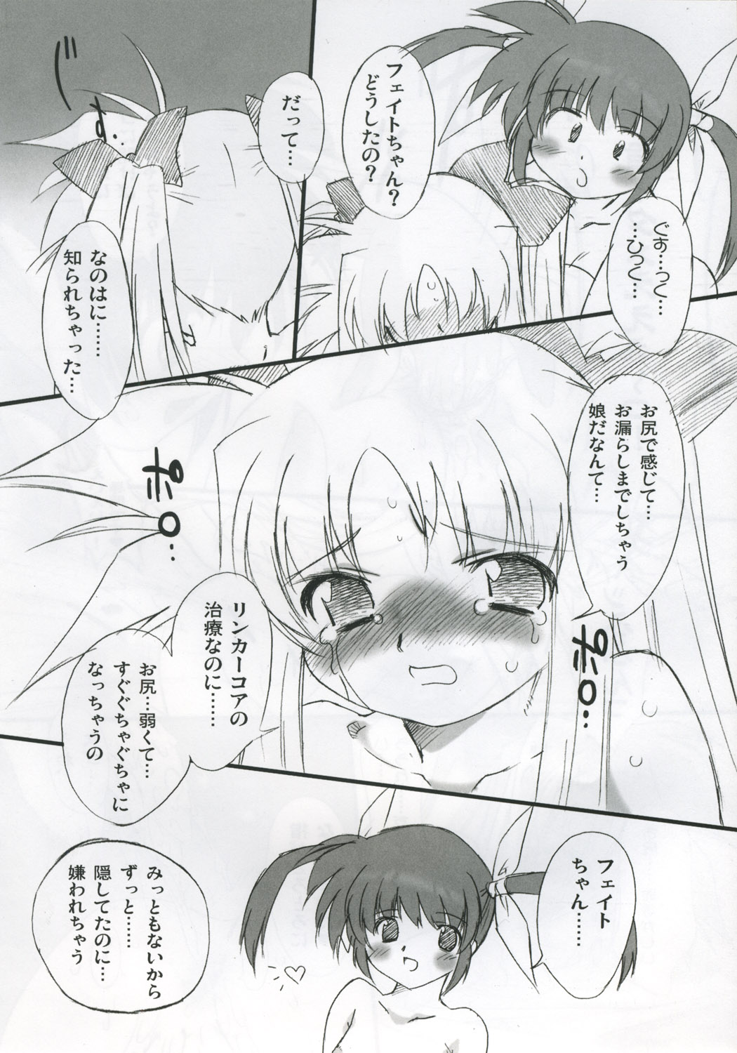 (C69) [OHTADO (Oota Takeshi)] Love Love Linker Core (Mahou Shoujo Lyrical Nanoha) page 13 full