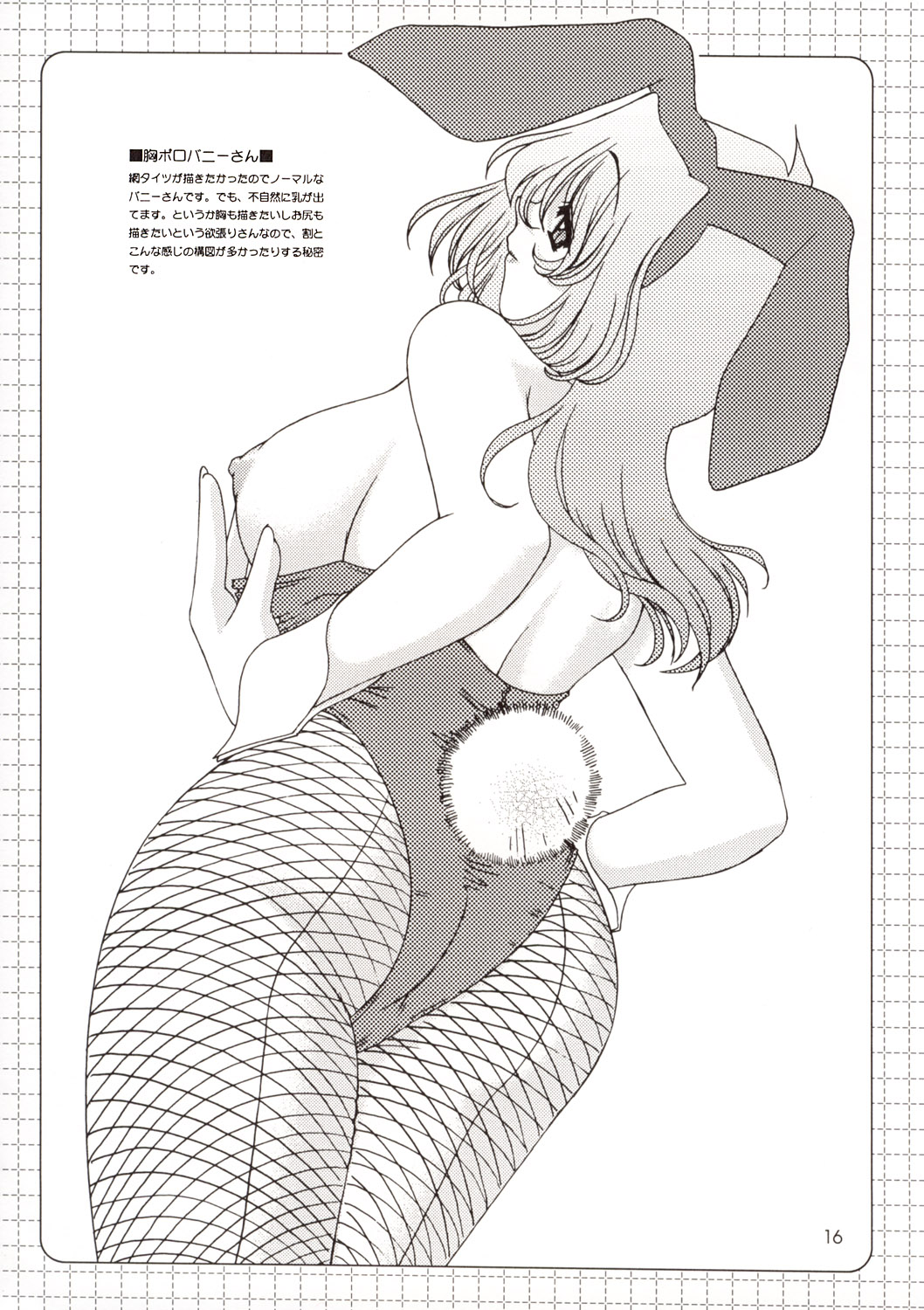 [Futaba Morishita] Recycle 3 (F Graphics) page 18 full
