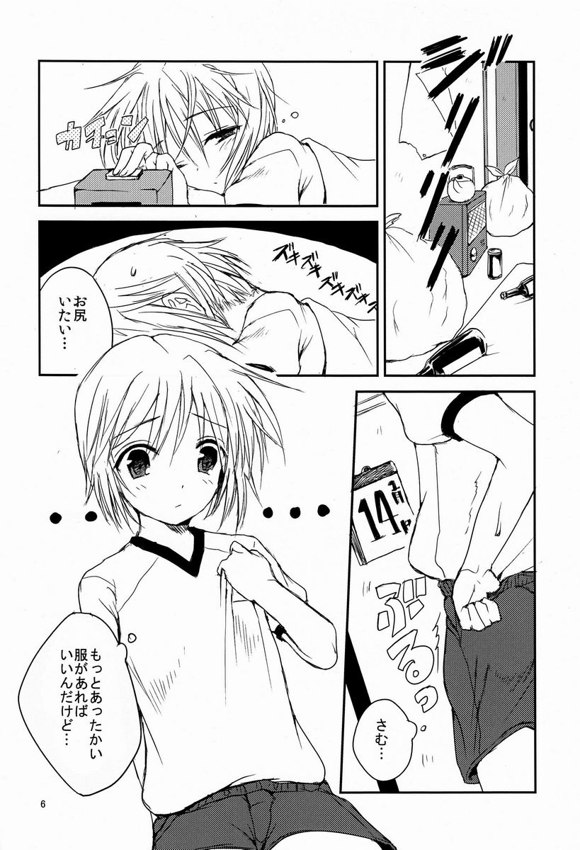 (Shota Scratch 19)[Okosan (Chanta)] Next Dawn page 7 full