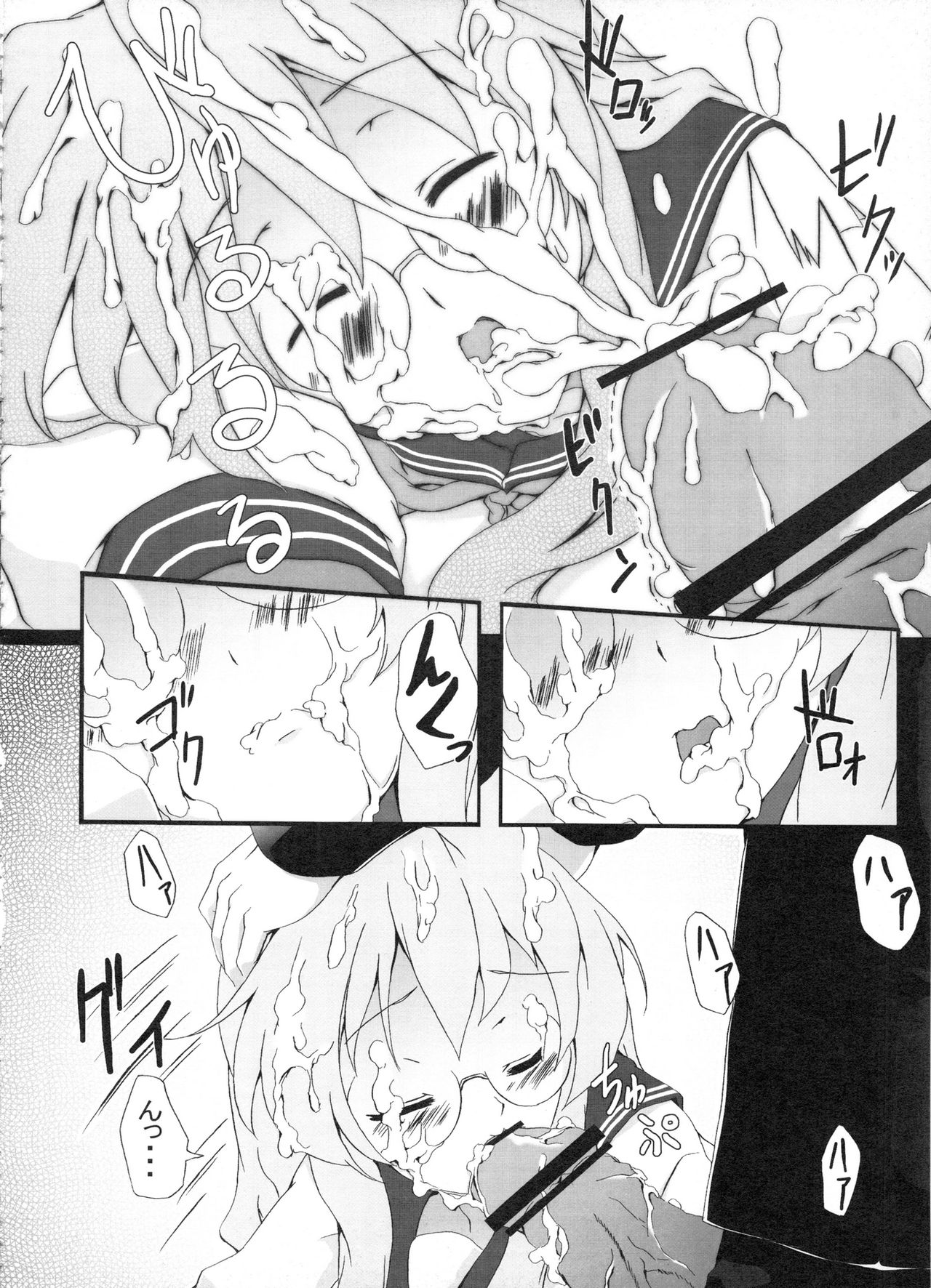 [Z-FRONT (Kagato)] Z-FRONT Soushuuhen page 39 full