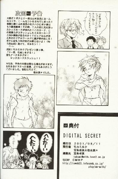 (C60) [Moka Milk (Hojo Takumi, Yoshinaga Mimi)] Digital Secret (Digimon Tamers) page 29 full