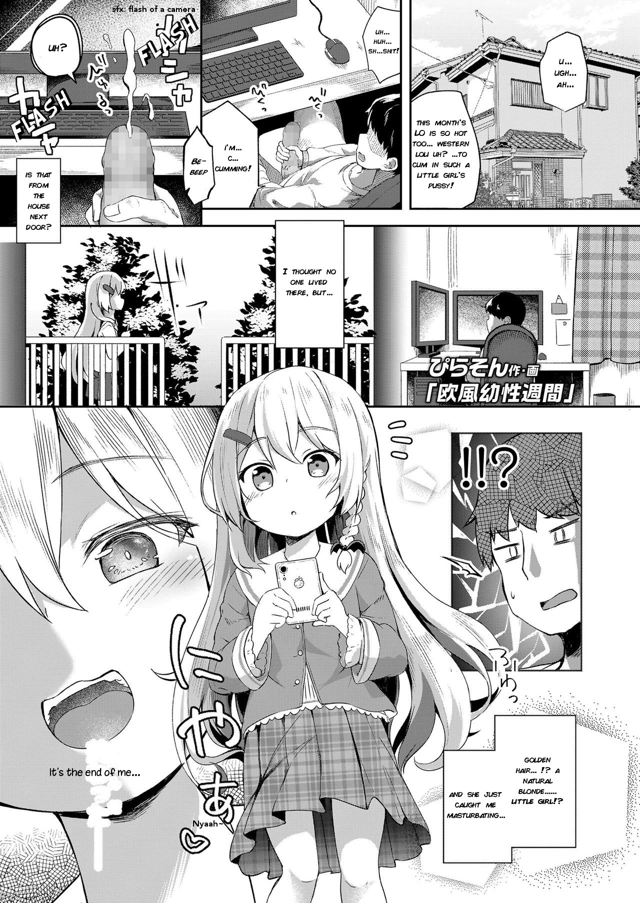 [Pirason] Oufuu Yousei Shuukan | Week of European Fairy (COMIC LO 2019-09) [English] [TinaSproutIsMyAngel] [Digital] page 1 full