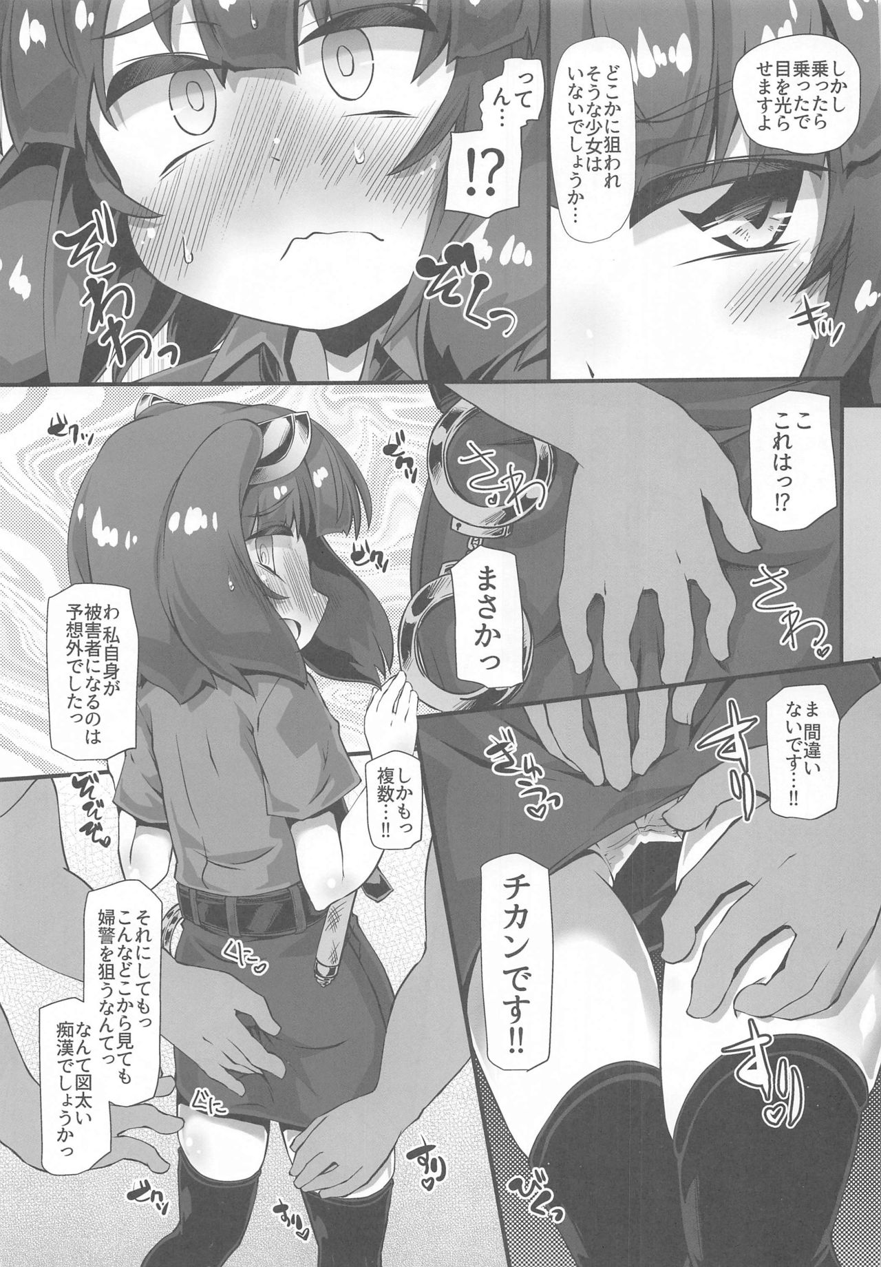 [jajujo] kiritannoshokubataikennikki～kosshorigodo～ (VOCALOID) page 30 full