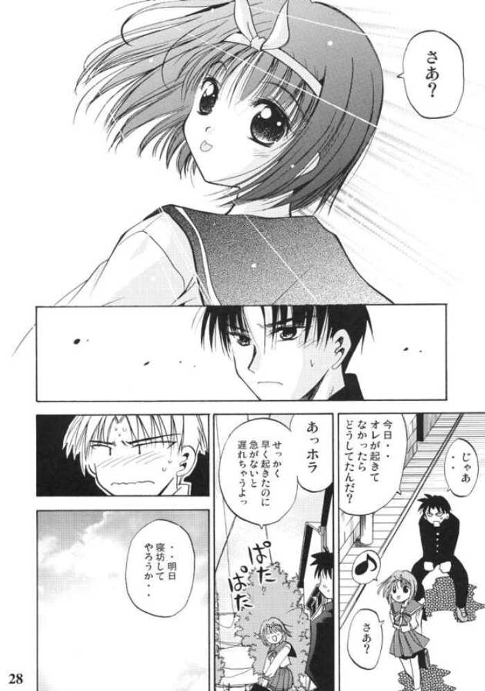 (C68) [Quarter View (Jinnojyou)] Konomi no Mi (ToHeart2) page 27 full