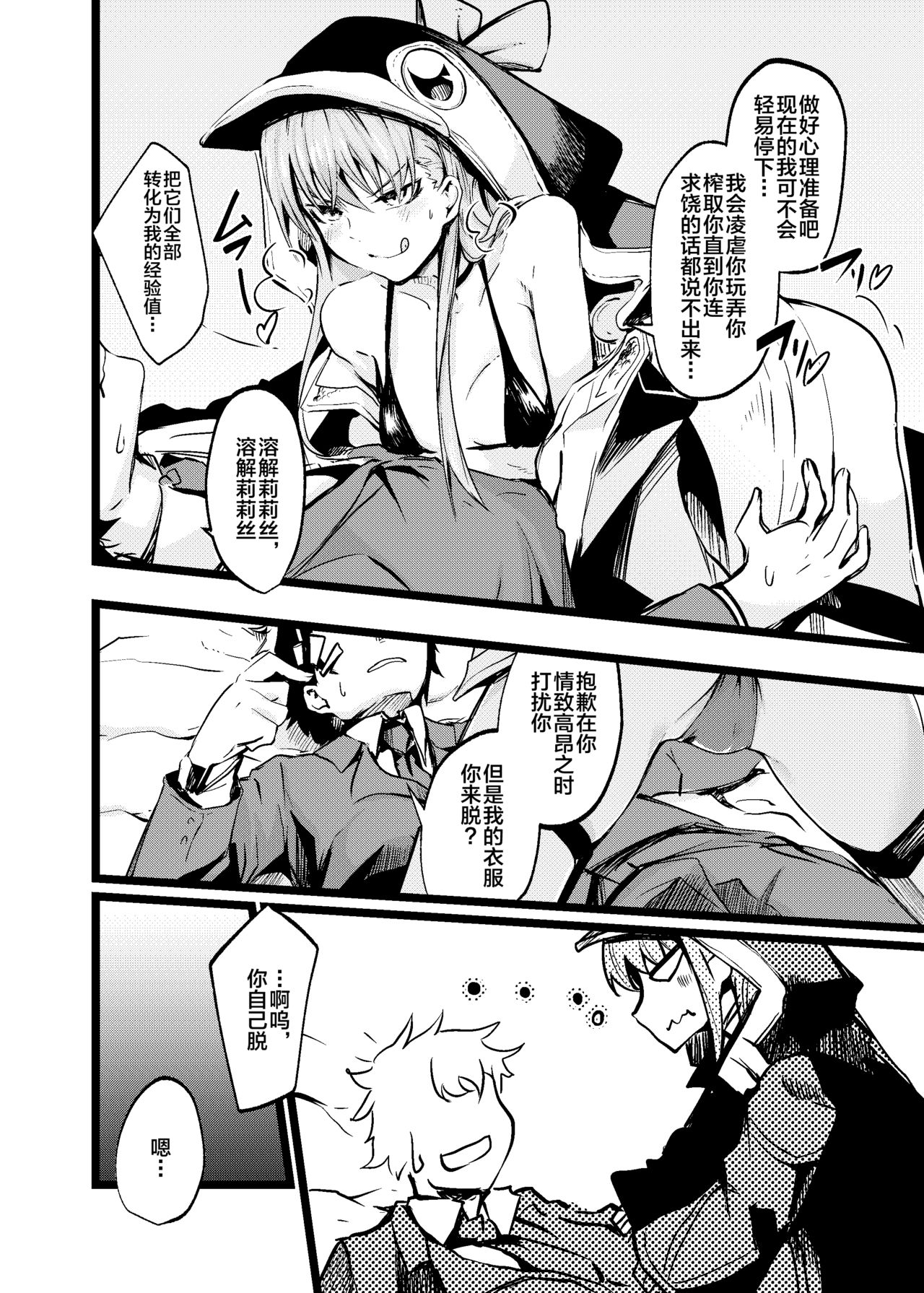 (C97) [Tonari no Dagashiya-san (ku-ba)] Mizugi na Meltryllis-san to (Fate/Grand Order) [Chinese] [黎欧×新桥月白日语社] page 9 full