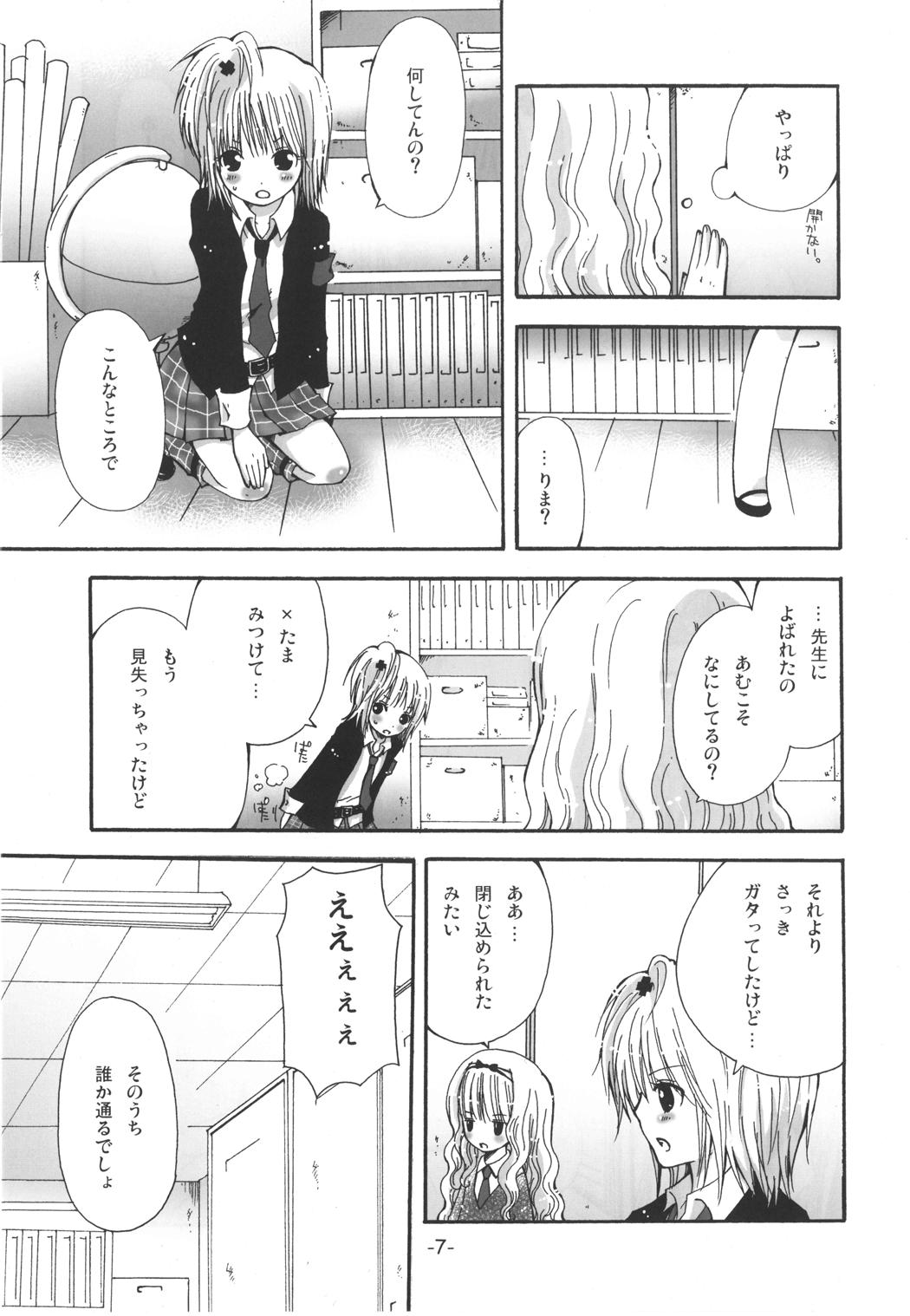 (Unlock Heart) [Zamachi (Mita Somu, Futaba Narumi)] Kimi Tsunagi (Shugo Chara!) page 6 full