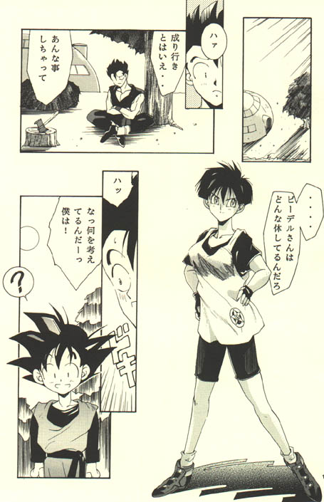 [Kouga-dou (Kotoyoshi Yumisuke, Shibari Kana)] D.B [Dragon Ball] page 13 full