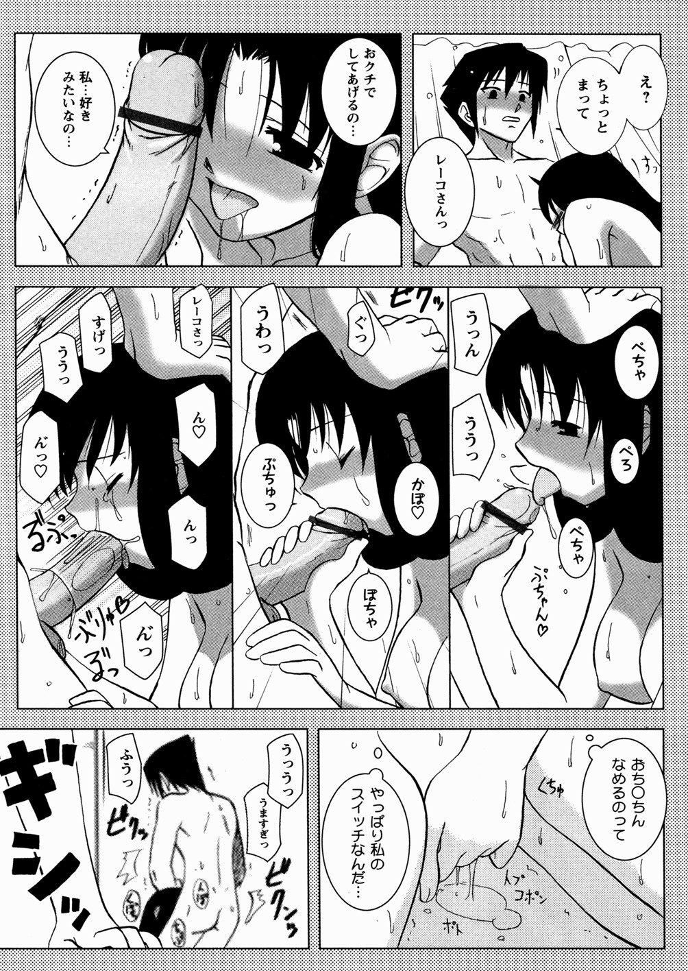 [Yoru Makai] Twinkle Smile page 204 full