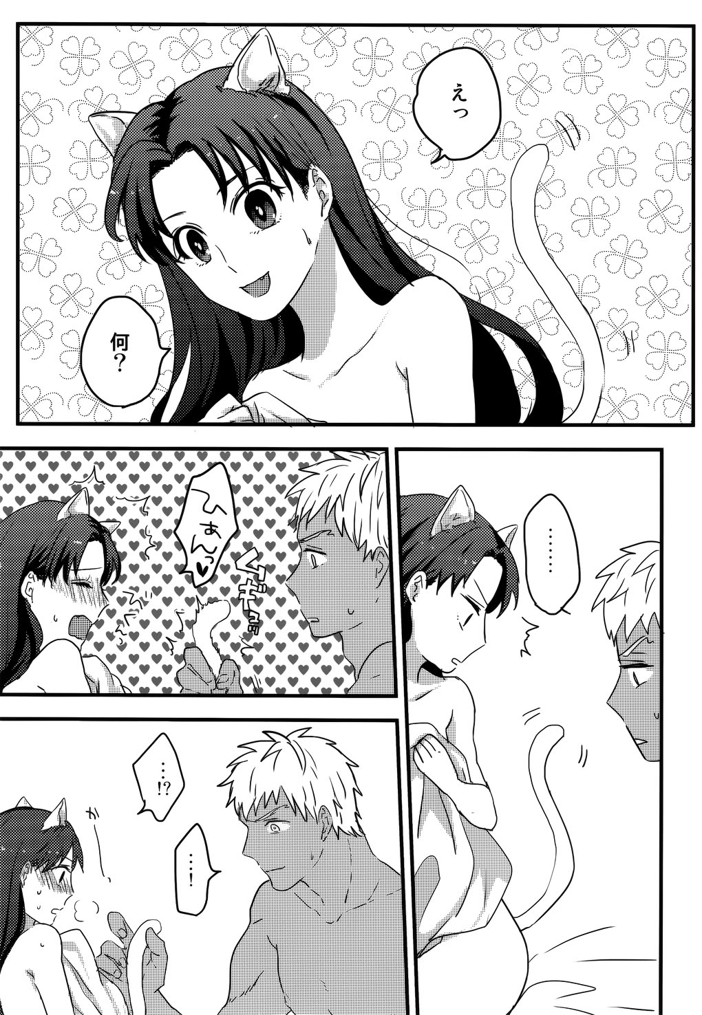 (SUPER25) [monica (Azuma)] RED×RED (Fate/stay night) page 51 full