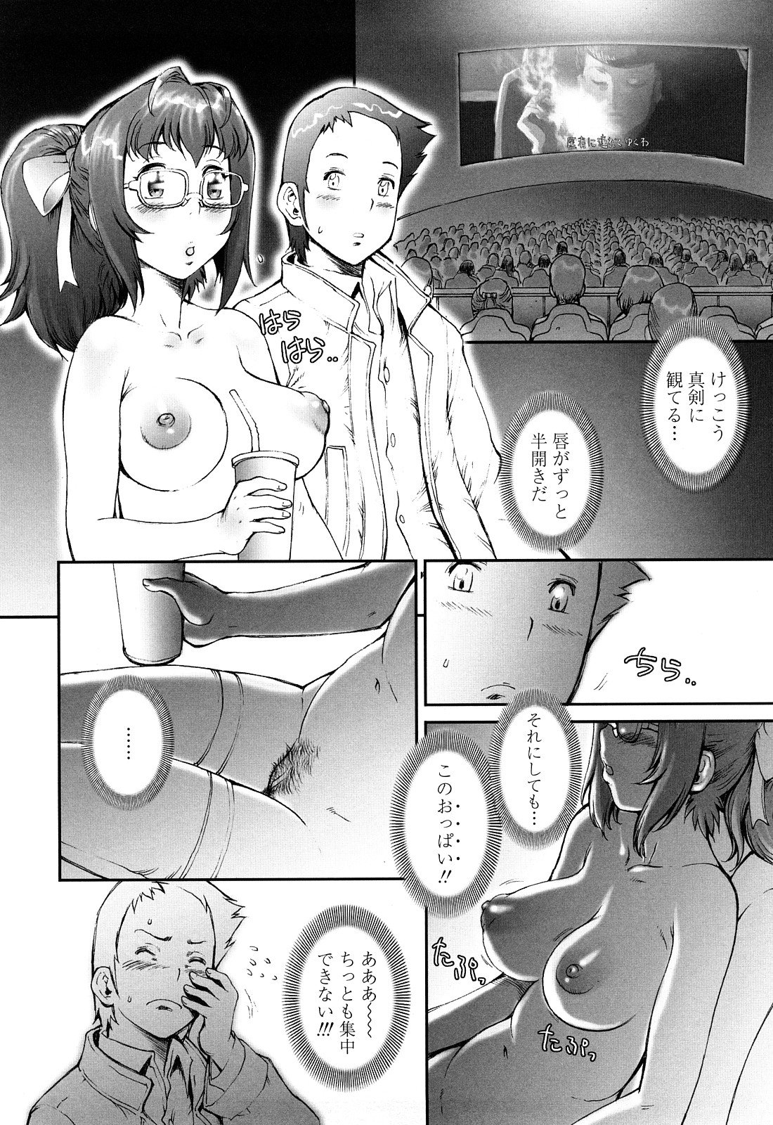 [Sengoku-kun] Pretty Cool [Decensored] page 42 full