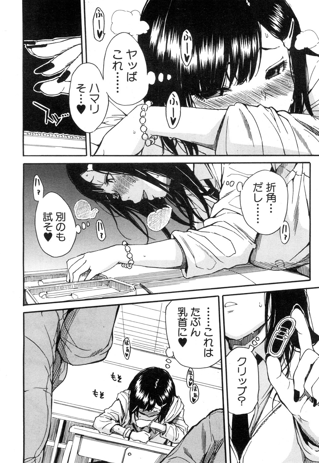 COMIC Mugen Tensei 2019-01 [Digital] page 43 full