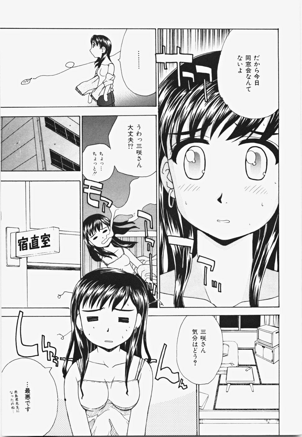 [ANDY] Momoiro Bible page 45 full