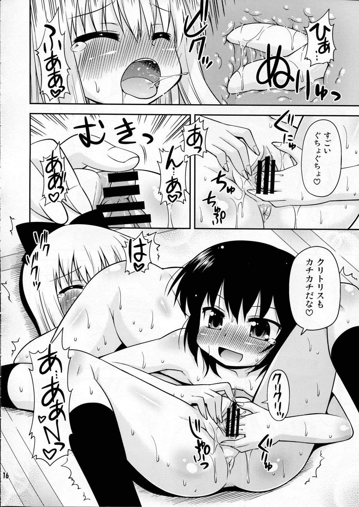 [Saihate-kukan (Hino Hino)] bushitu no fuuki ga midareteimasu (yuruyuri) page 15 full