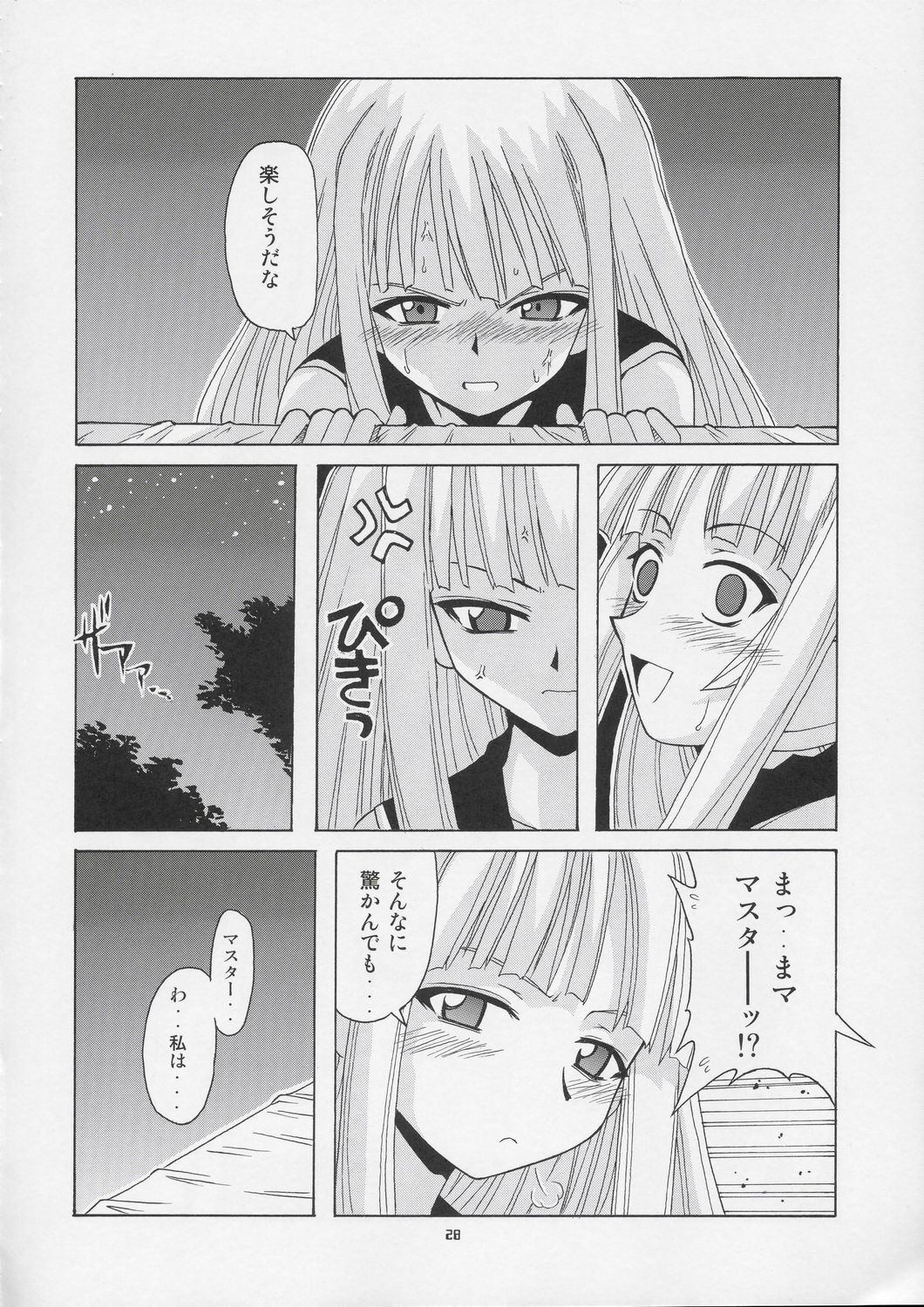 (CR36) [BIG BOSS (Hontai Bai)] Geki!! Evangeline Ikka (Mahou Sensei Negima!) page 27 full