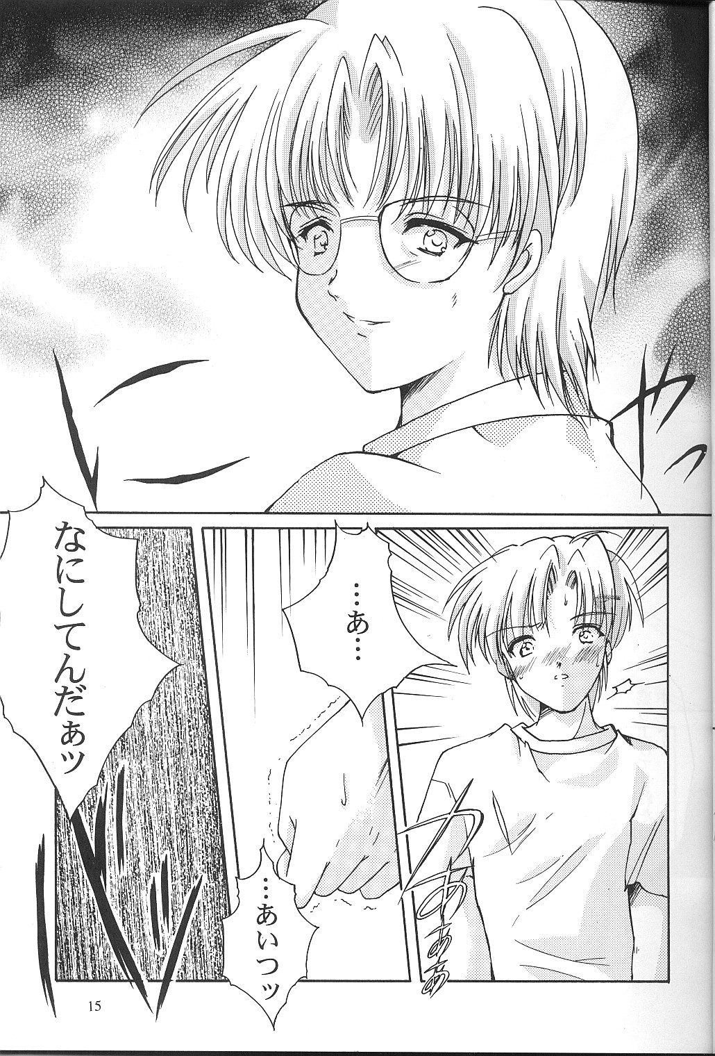 [HIGH RISK REVOLUTION] Shiori Vol.9 Garasugoshi no Real (Tokimeki Memorial) page 14 full