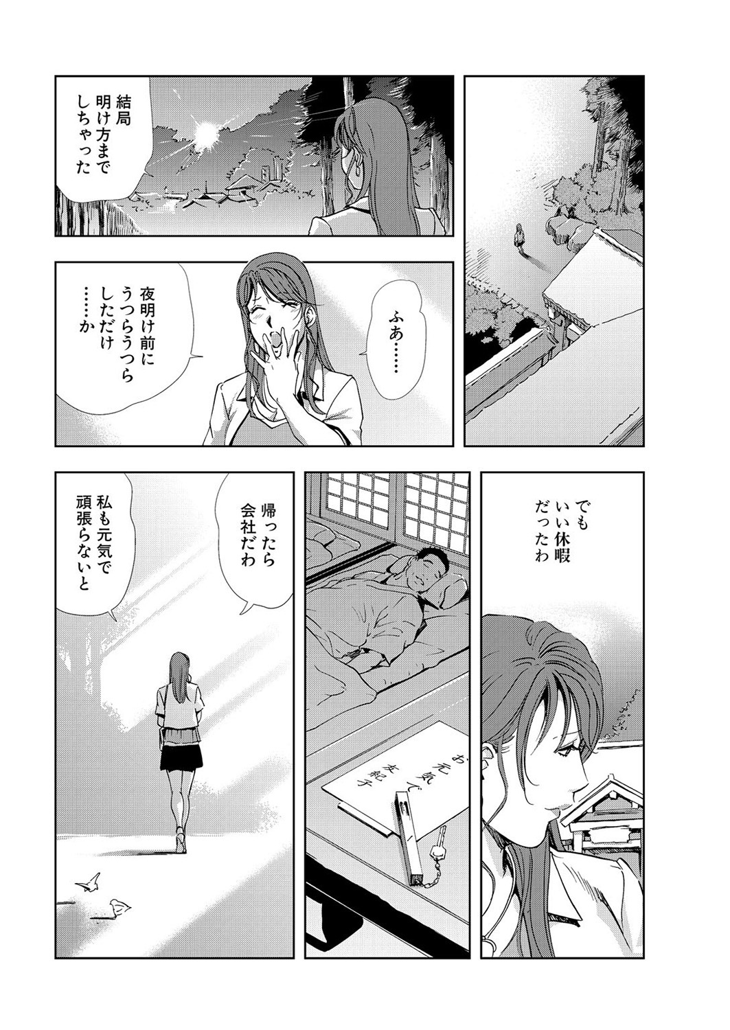 [Misaki Yukihiro] Nikuhisyo Yukiko 6 page 98 full