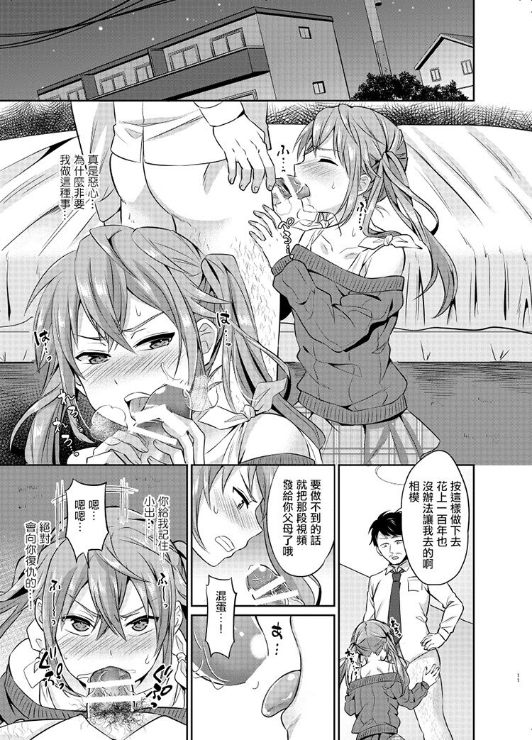 [Usamimi Syndrome (Erutasuku)] Kyouikuteki Mesu Ochi Shidou [Chinese] [瑞树汉化组] [Digital] page 11 full