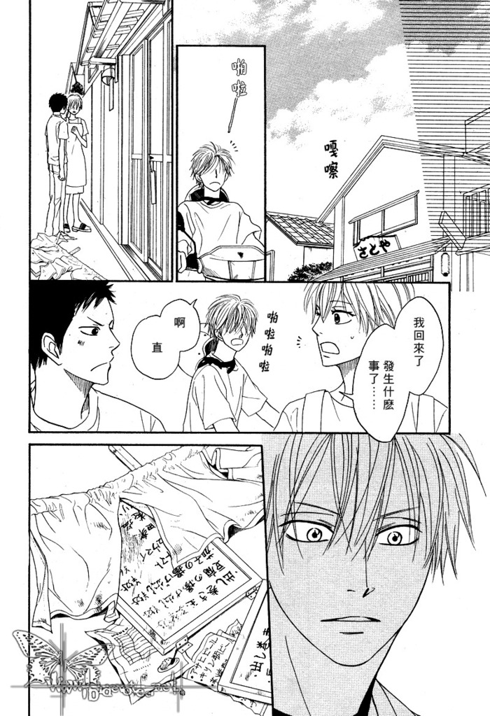 [Natsume Isaku] Tight Rope 1~3 [Chinese] page 27 full