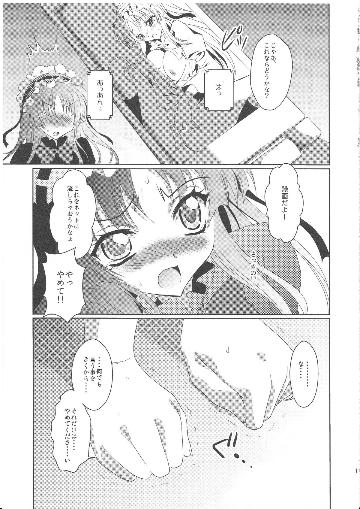 (C78) [ACTIVELY DAWN (Fukai Miyabi)] MoBxMIO (K-ON!) page 14 full