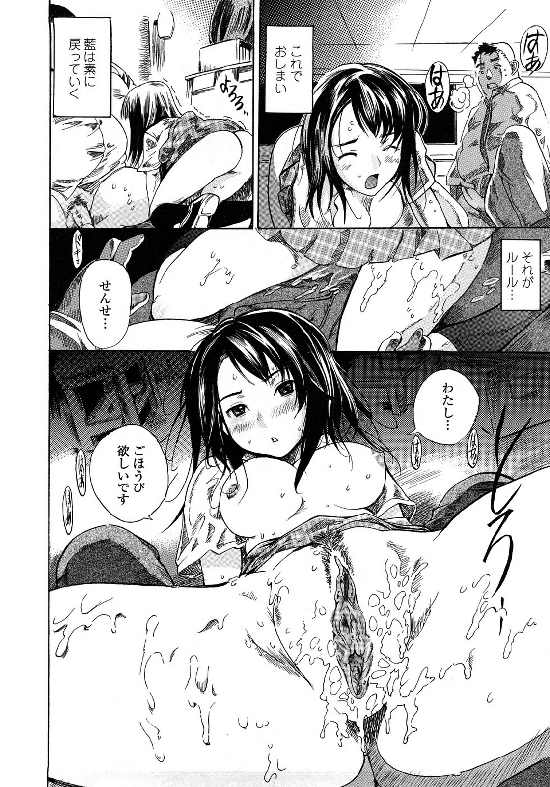 [Shimon Ryuushirou] Skirt no Naka no Yokubou page 16 full