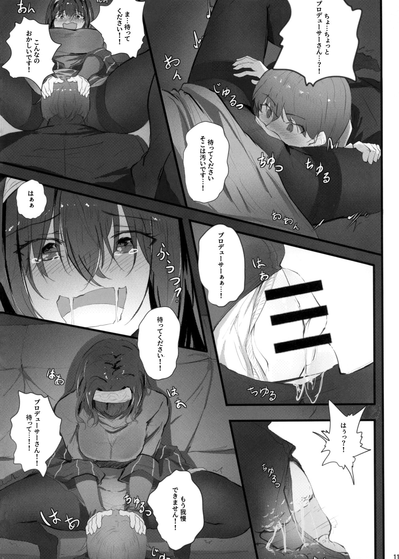 (C95) [Hplay] Fumika no Himitsu - Fumika's Secret (THE IDOLM@STER CINDERELLA GIRLS) page 14 full