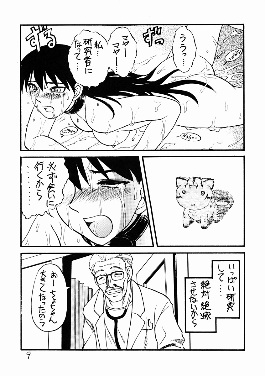 (C62) [Igyou Nami Club (Various)] Soramimi Shake (Azumanga Daioh) page 8 full