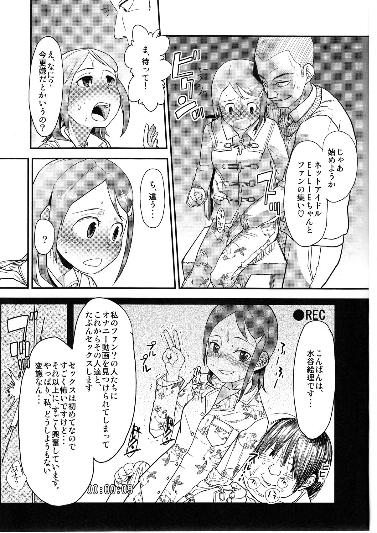 [Sugiura-ke (Sugiura Jirou)] Yoru Aruku (THE IDOLM@STER) page 11 full