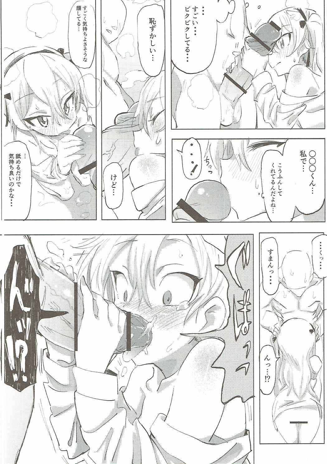 (Panzer☆Vor! 8) [Hibimegane (Hibimegane)] Shimada Arisu to Tappuri Amaama Ichaicha Love love Shite Chottodake Sex suru Atsui Hon (Girls und Panzer) page 25 full