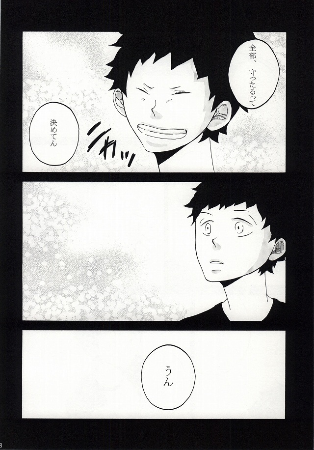 (C81) [3 drei (Yamada, Hayakawa, Miura)] Under Cover (Ao no Exorcist) page 14 full