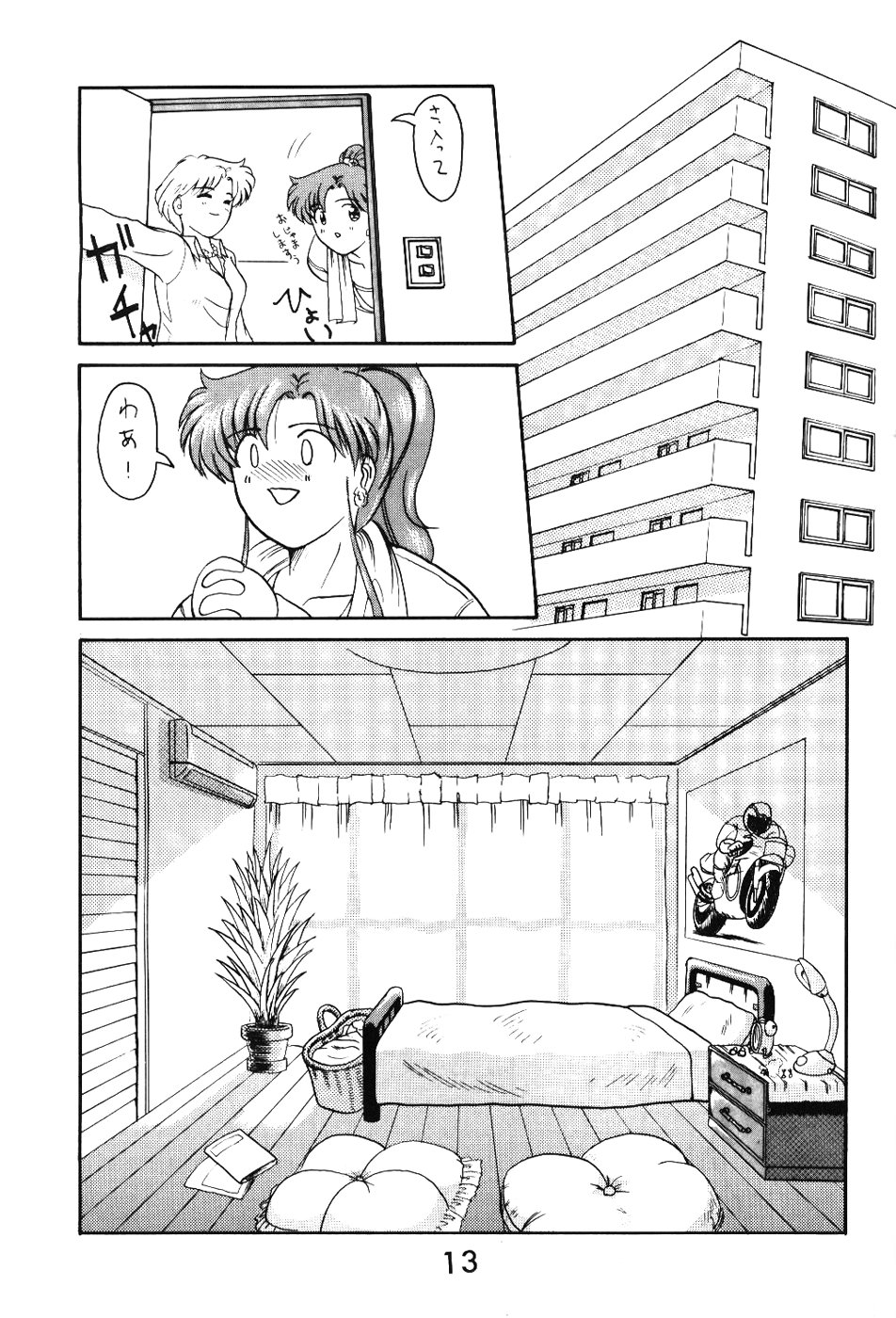 (C47) [T-press (ToWeR)] STAIR II FORTUNE (Bishoujo Senshi Sailor Moon S) page 12 full