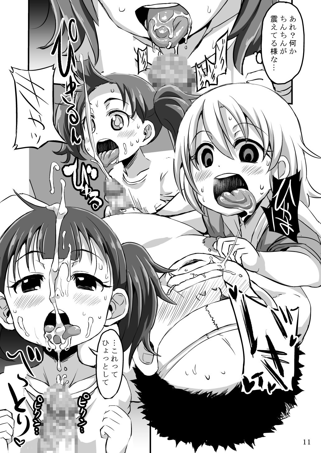 [GOD Ryokutya (Bu-chan)] Monster Pedo+ [Digital] page 10 full