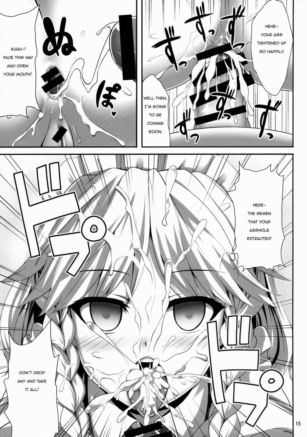 (C88) [Fukutsuu Okosu (Kaiou)] Izayoi Sakuya Saiminbon | Sakuya Hypnosis Doujin (Touhou Project) [English] page 14 full