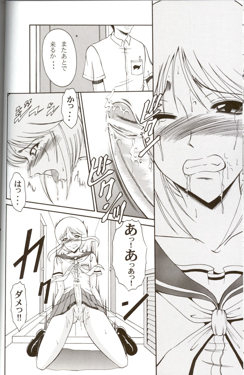 (C67) [Andorogynous (Kiyose Kaoru)] Andorogynous Vol. 11 (Kidou Senshi Gundam ZZ) page 11 full